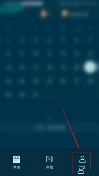 新东方云教室app怎么修改昵称1