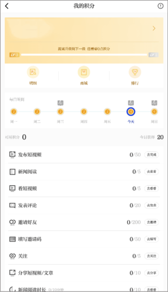 使用邀请码获取积分配图3