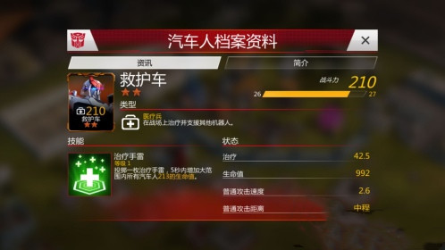 英雄选择攻略配图4