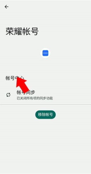 荣耀基础服务图片5