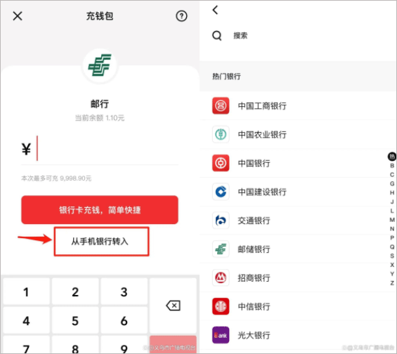 开通数字人民币交易教程配图3