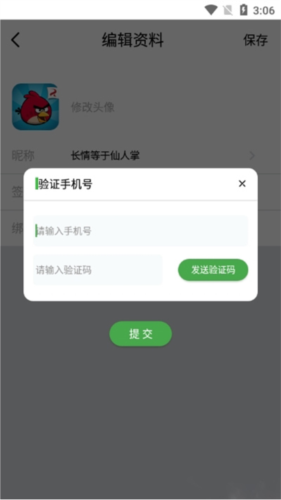怎么登陆配图3