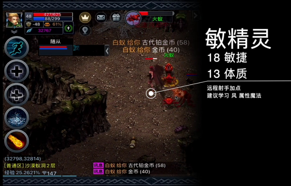 伊丁天堂精灵职业攻略3