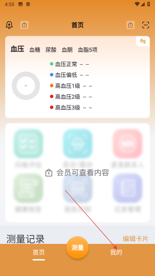 添加亲友教程配图1