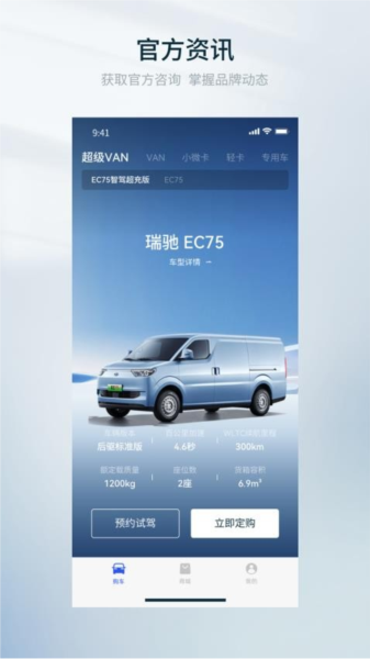 瑞驰汽车手机版