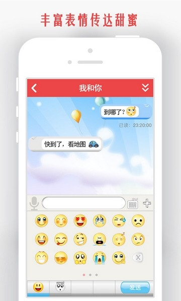 情侣我和你软件截图2