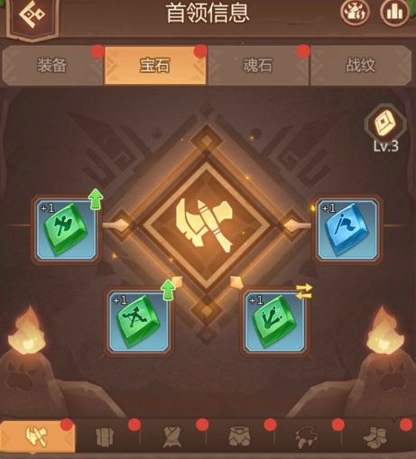 宝石系统攻略配图1