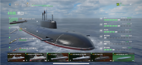 现代战舰九游版图片2