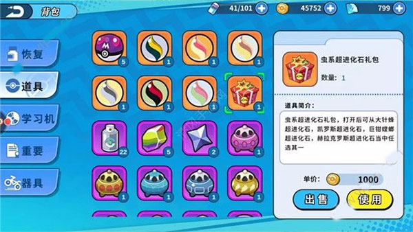 掌机小精灵mega宠物推荐