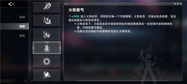 芭烈特简易攻略配图12