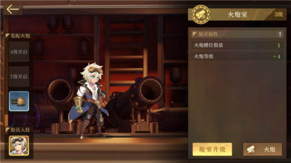 空之要塞启航4399版截图9