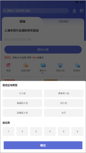 网鱼app怎么上机图片2