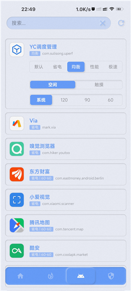 YC调度管理app图片1