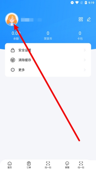 智慧笑联头像更换教程图片1