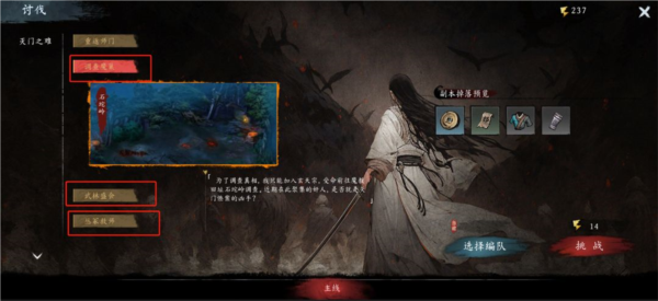 虚无之印新手指南５