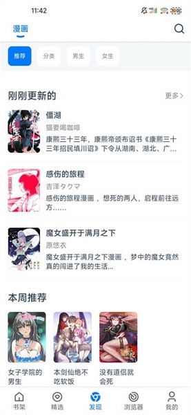 漫画屋图片3