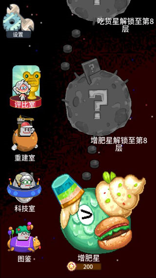 狂点大作战游戏截图4