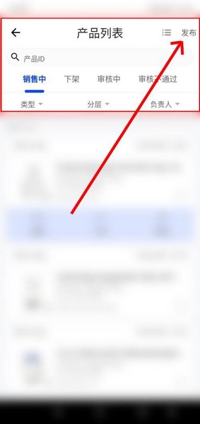 怎么发布产品信息2