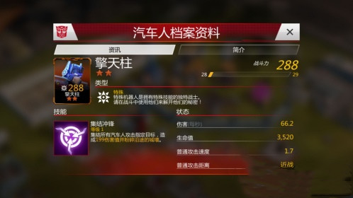 英雄选择攻略配图3