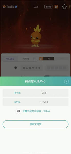 宝可梦home怎么交换精灵5