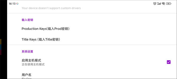 设置教程说明配图3