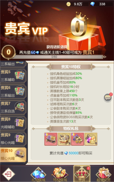 女武神之剑测试版截图4