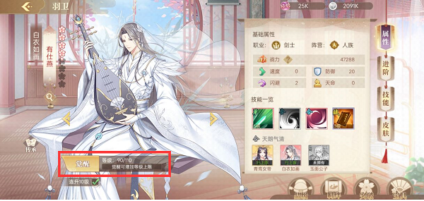 羽卫培养上篇配图3