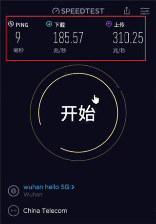 测试WiFi速度教程配图1