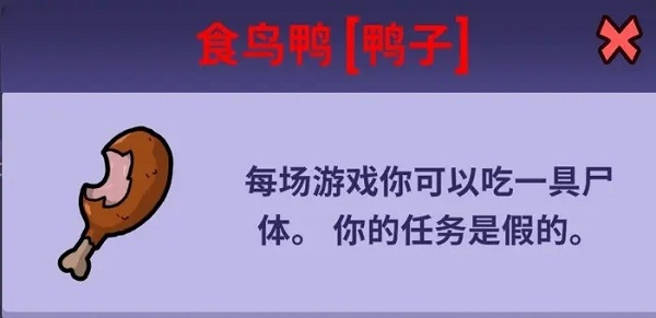 Goose Goose Duck阵营角色介绍