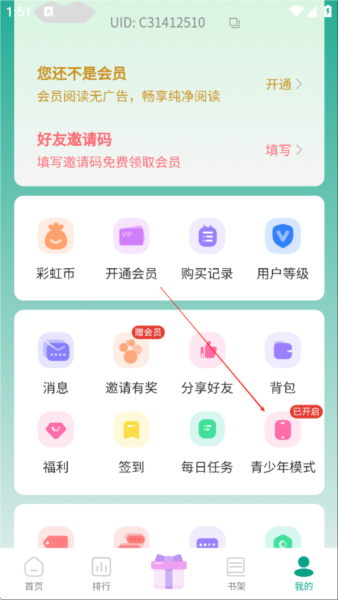 取消青少年保护设置指南配图2
