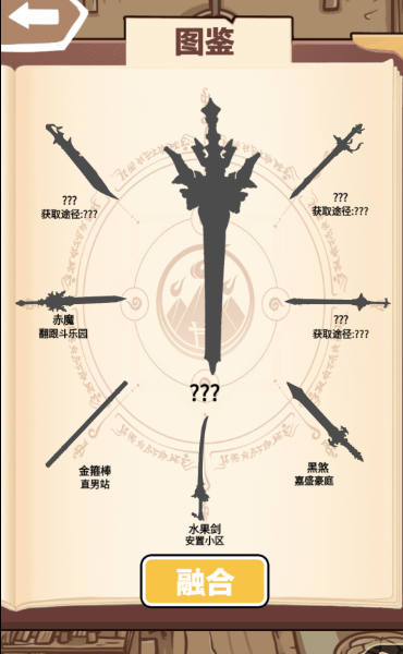 一剑开天门免广告版宣传图