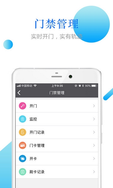 小兔关门app图片