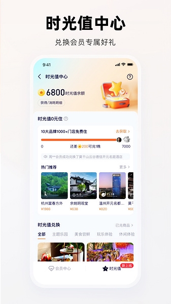 百达屋app宣传图
