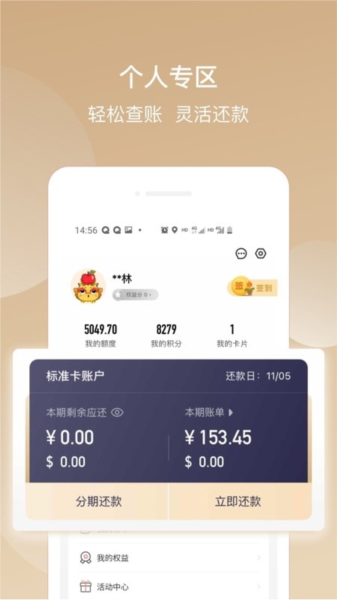 华彩生活信用卡图片1