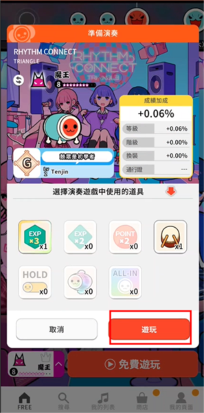 太鼓达人图片11