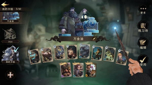 卡组玩法攻略配图2