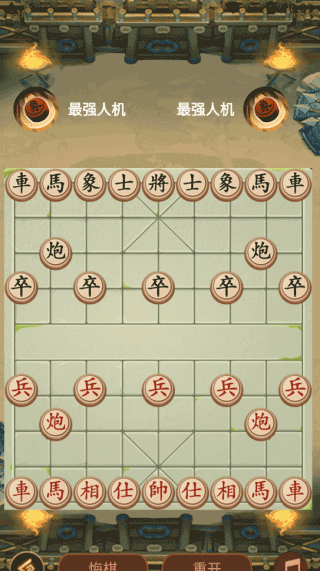新中国象棋新手攻略图片5