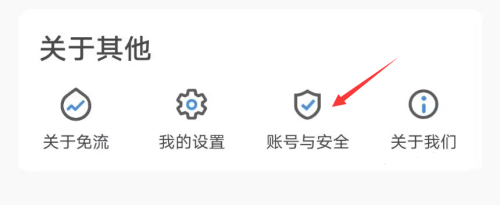 沃视频实名认证教程图片2