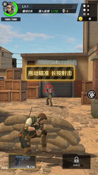 一枪制敌游戏攻略图片2