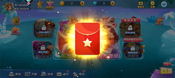 捕鱼炸翻天QQ版本截图2