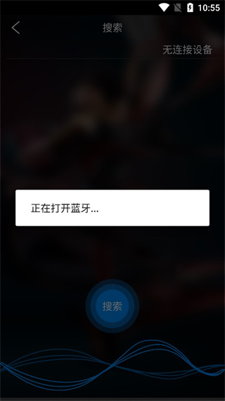 怎么连接手环配图4