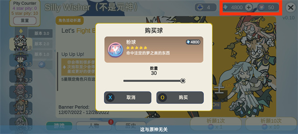 原神抽卡模拟器大聪明版新手攻略图片6