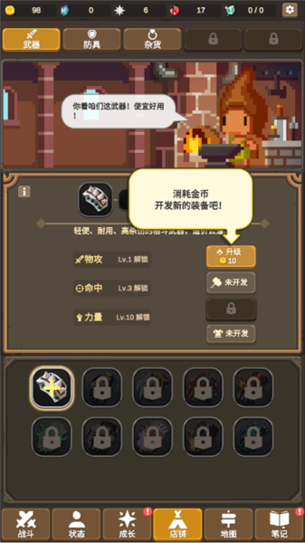 探索流程介绍配图10