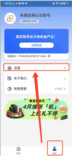 手机宝赚钱方式图片2