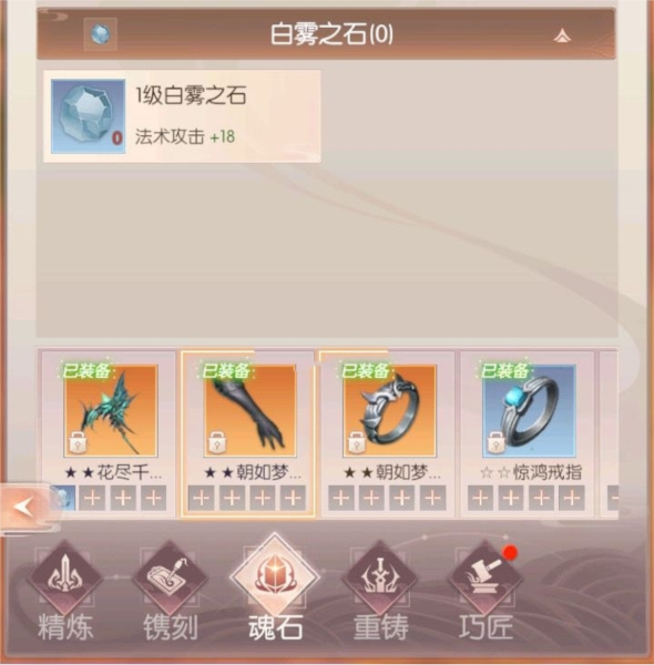 肉坦职业魂石推荐配图1