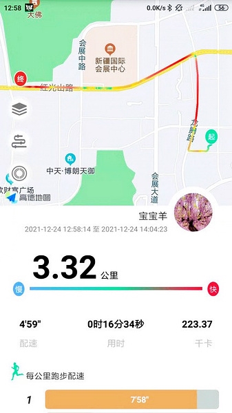 位动酷跑app图片