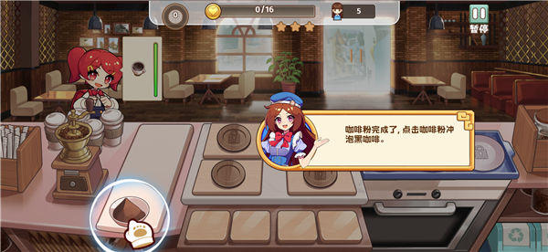 饮料小镇怎么制作咖啡截图3