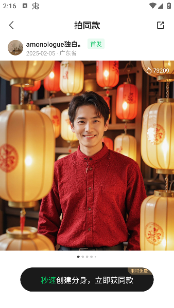 ai美照怎么用配图3