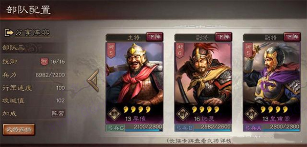 三国志战略版微信登录版本截图9