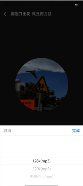 怎么下载歌曲配图4